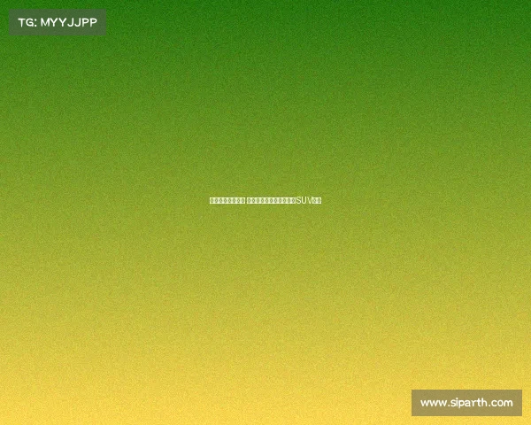 华为最新技术加持 岚图知音挑战中高端纯电SUV市场 华为最新技术加持 岚图知音挑战中高端纯电SUV市场