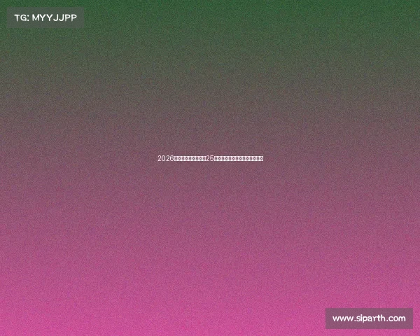 2026年北京高考报名将于25日正式启动考生需提前做好准备 2026年北京高考报名将于25日正式启动考生需提前做好准备