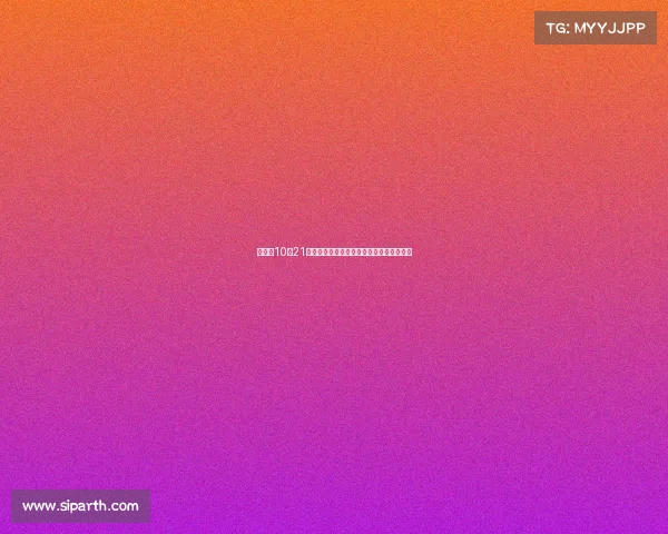 财政部10月21日启动国债做市支持操作以稳定市场流动性