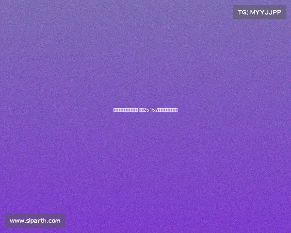 利物浦迎战防平局考验 足彩25152期赛事分析与推荐 利物浦迎战防平局考验 足彩25152期赛事分析与推荐