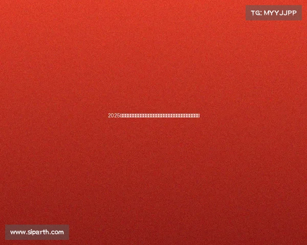 2025年青海省高原冷水鱼养殖技术专家服务团助力渔业高质量发展活动启动 2025年青海省高原冷水鱼养殖技术专家服务团助力渔业高质量发展活动启动