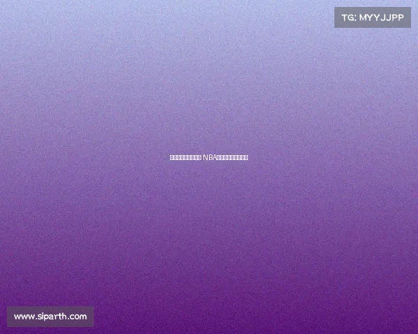 斯玛特追身大帽登顶 NBA十佳球精彩瞬间回顾 斯玛特追身大帽登顶 NBA十佳球精彩瞬间回顾